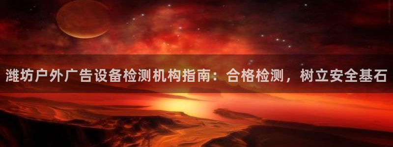杏宇平台总代理是谁