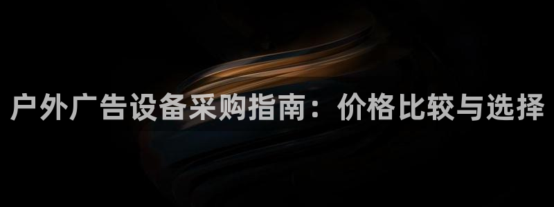 杏宇官方平台官网