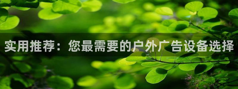 杏宇平台代理怎么样赚钱：实用推荐：您最需