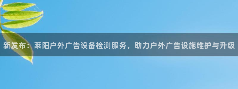 杏宇平台代理多少钱一个月：新发布：莱阳户