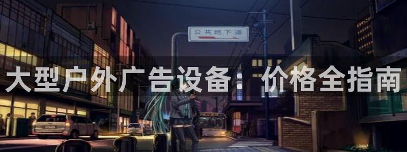 杏宇平台代理多少钱一个